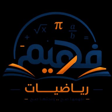شعار فهيم رياضيات